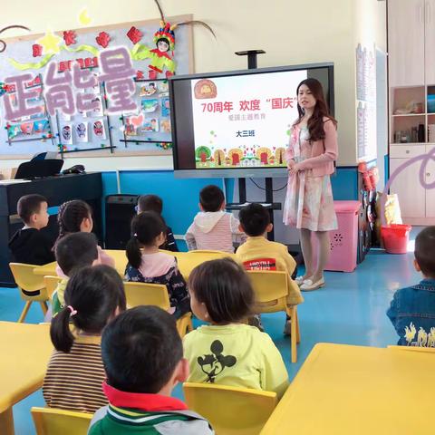 大三班师幼欢度“国庆”，祖国妈妈我爱您！🌹🌹