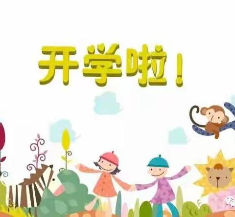 启智幼儿园🌙月亮C班——九月回忆录