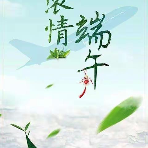 《浓情端午》大一班