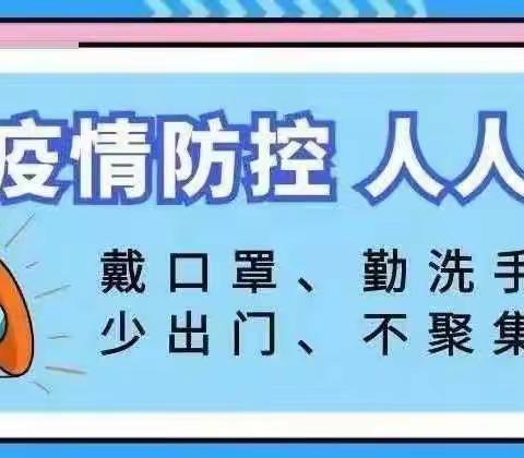 疫情防控不松懈 开学演练防未然––韩城办领航幼儿园十一返校前疫情防控演练活动