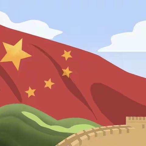 新疆军区参谋部幼儿园—迎国庆•中国红照耀幼儿心