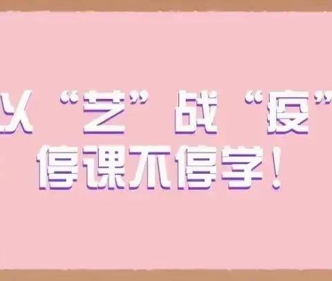 凯尔宝宝婴幼园小三班“亲子居家抗疫情，家园共育促成长”——线上亲子游戏活动美篇分享