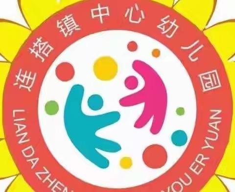 “欢乐度元旦·虎幼迎新年”——高新区连搭镇中心幼儿园元旦节活动