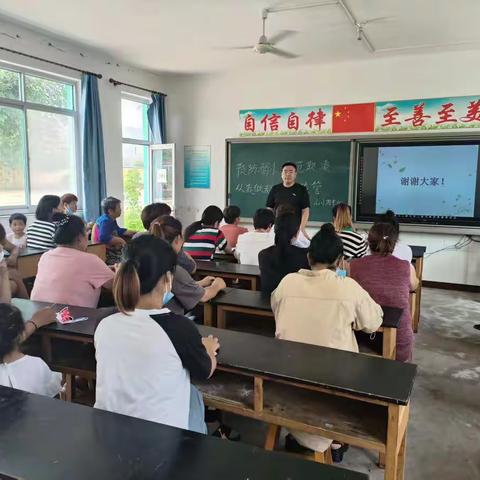 刘备寨乡山头庄小学“防溺水、防欺凌”家长会活动纪实