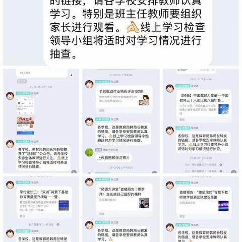 线上直播培训，提升专业素养——哈尔脑初中线上培训总结