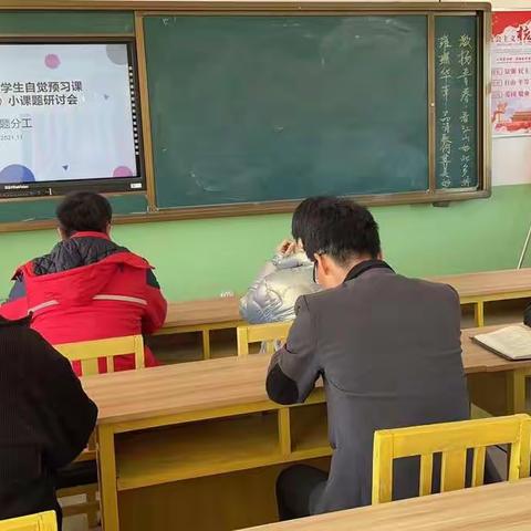 哈尔脑初中《怎样培养学生自觉预习课文的习惯》小课题活动阶段性总结