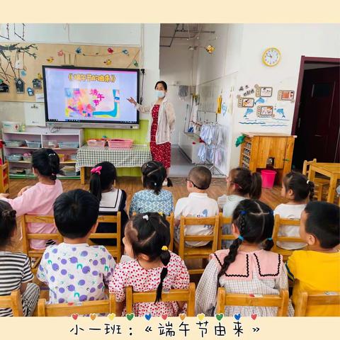 【贾汪区中心幼儿园一部  研发卓越课程】粽叶飘香，品味端午——小班组端午活动