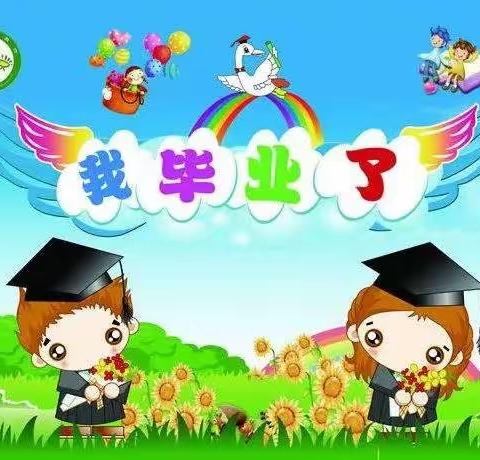 🌈美好时光、快乐相伴🌈小同幼儿园【大四班期末汇报】