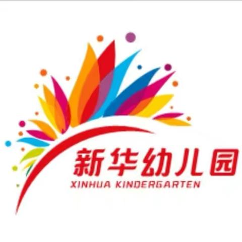 龙州县龙州镇新华幼儿园集团园2021年幼儿园教师技能选拔赛