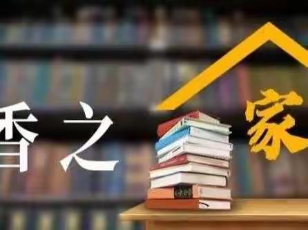 从精华采撷智慧，由经典提炼品格——包头市第四十九中学初一（17）班亲子同读活动小记