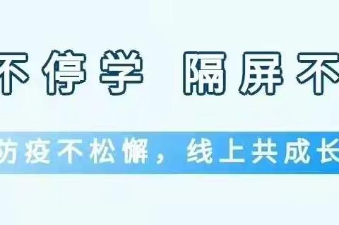 抗击疫情不停教，集体备课凝智慧——记包49中初三语文组线上集体备课活动