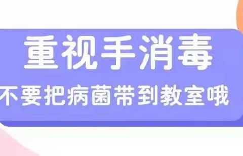 “手部消毒机器人”来了——育苗幼儿园大四班消毒纪录篇