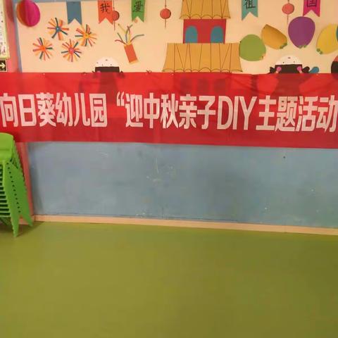 向日葵幼儿园中秋手工制作月饼亲子活动