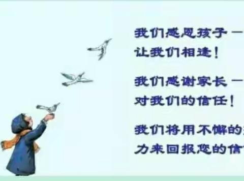 遇见即是美好、沟通从心开始一一金蓓幼儿园小一班2020年新生首次家长会