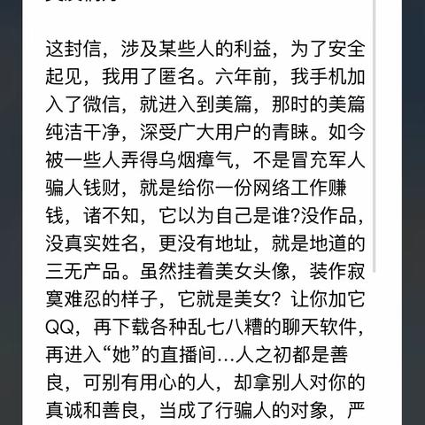 不是所有人都有着一份善念，做好自己，远离污泥