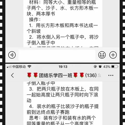 小小实验🧂              收获知识💡