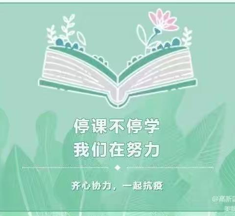 胜利特教学校2022年秋季线上教学纪实（10月14日）