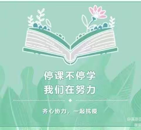 胜利特教学校2022年秋季线上教学纪实（10月24日）