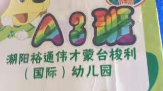 💕A3班第一次社会实践如约而至啦👏👏👏