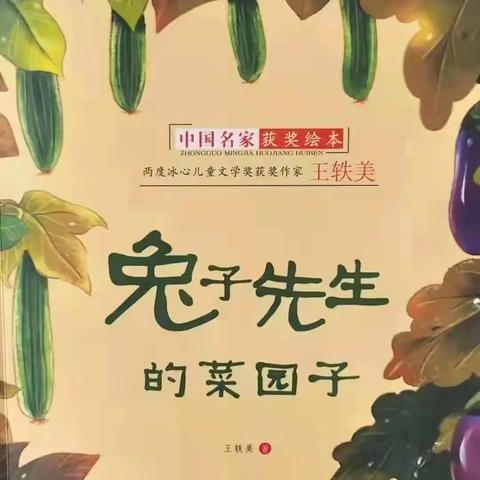 智汇幼儿园“阅读悦美，阅见未来”好故事分享（十三）