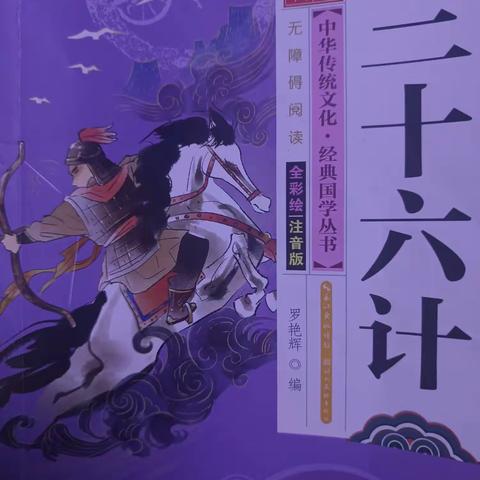 “茁壮成长小书屋”家庭读书会第177期