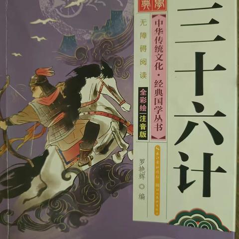 “茁壮成长小书屋”家庭读书会第185期