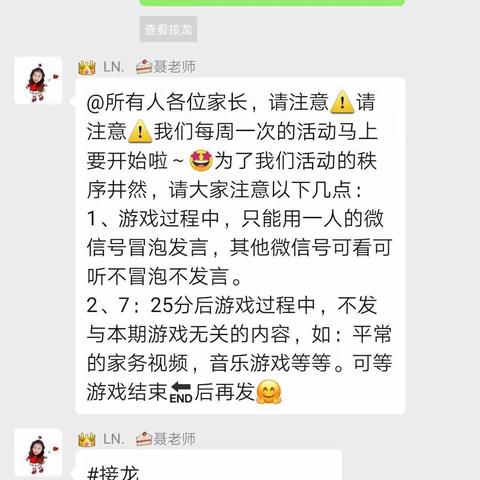 海华小二班第三周“游戏空间”之欢唱会开始啦！