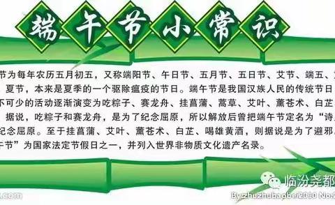 浓情端午……粽飘香——辛育幼儿园（大三班）端午节系列活动