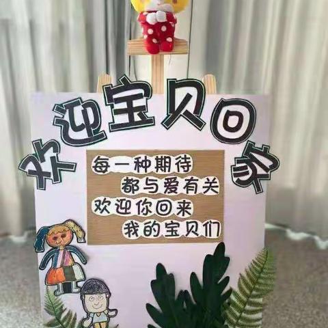 “一尘不染，“净”待花开”——蓬莱前幼儿园开学准备之打扫卫生篇