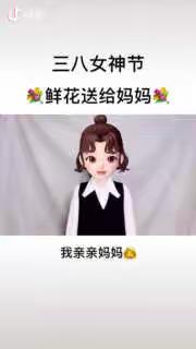 三八妇女节——最美的你们，节日快乐🌹🌹🌹