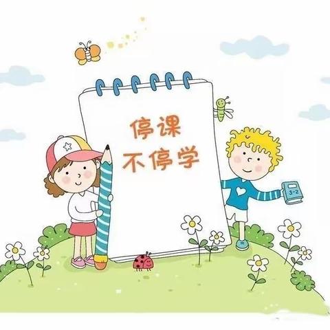 南洋幼儿园“停课不停学”第五周工作简报