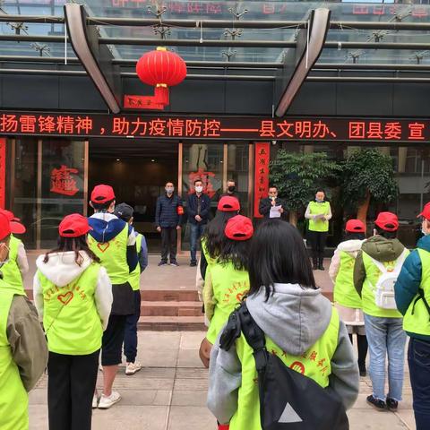 通海：弘扬雷锋精神  助力疫情防控