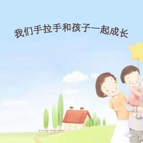 家园有爱，"育"见美好——市一幼家园共育篇