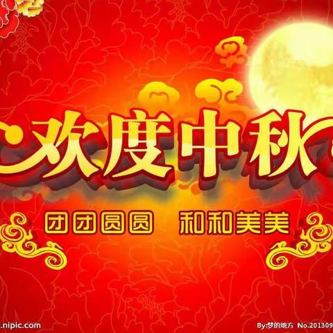 欢度中秋，培优教育祝大家中秋快乐！