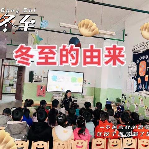 皇寺中心幼儿园大二班——冬至”我捏饺子我驱寒“活动