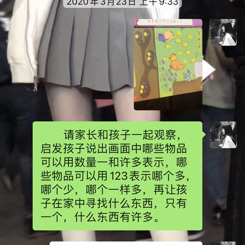 皇寺中心幼儿园——小二班 我与我的小小成长