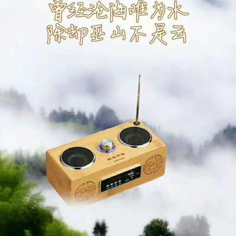 经史子集，国学听读机