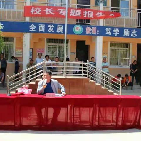 校长专题报告―家长