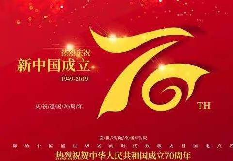 吴集幼儿园小二班庆祝祖国70周年华诞