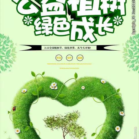 【淮安市吴集幼儿园】每人栽一树，环境靠大家——小二班