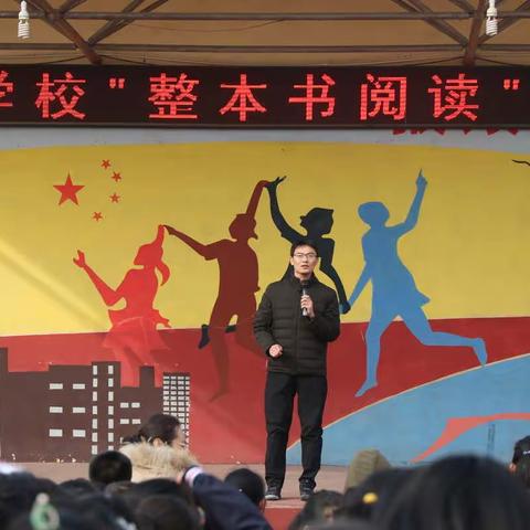 平邑兴蒙学校召开“整本书阅读活动”启动推进会