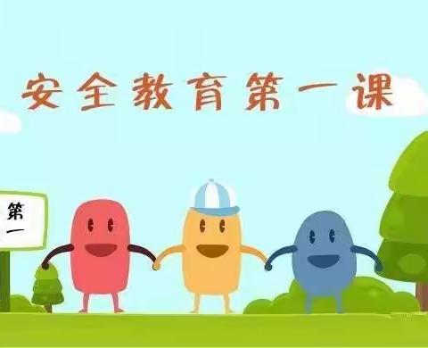 “疫”路平安，安全复学——记石码第二中心小学复学安全第一课