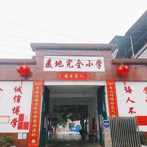 以常规抓教学，以检查促提升——麦地完小第一次教学常规检查