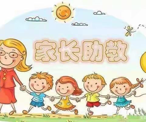 三垛镇秦少游幼儿园花朵（2）班——“家长助教，助力成长”