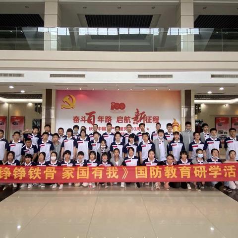 0513《铮铮铁骨 家国有我》蔡甸区柏林中学国防园两日研学活动纪实