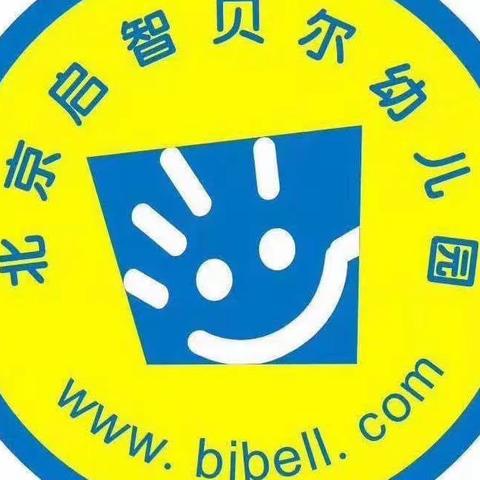 启智贝尔幼儿园——老师像“妈妈”❤️