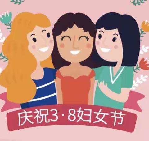 “温情三八，爱意浓浓”——启智贝尔幼儿园庆三八系列活动