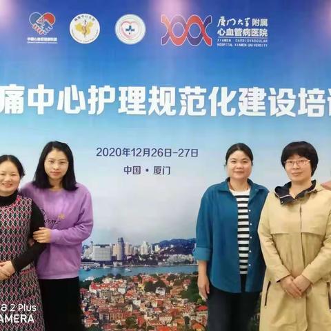 规范护理队伍建设  助推胸痛中心发展