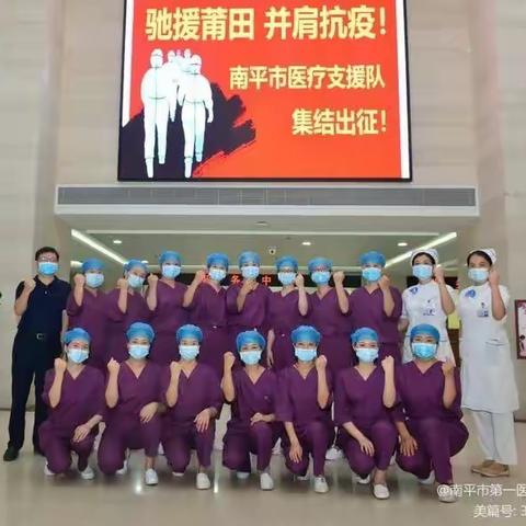 临危驰援，并肩抗疫