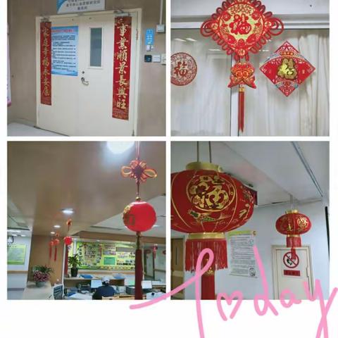 心内科二区全体医护人员给大家拜年啦